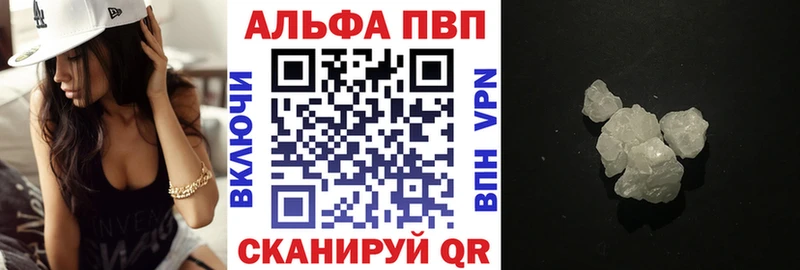 Купить где  Корсаков  Alpha-PVP Crystall 