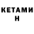 МДМА VHQ ketobi