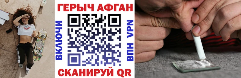 Героин Heroin  Купить где  Корсаков 