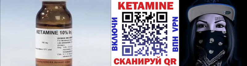 КЕТАМИН ketamine  Купить где  Корсаков 