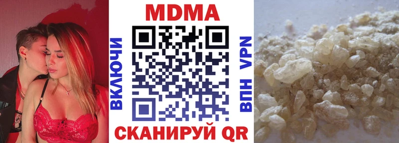 МДМА crystal  Купить где  Корсаков 