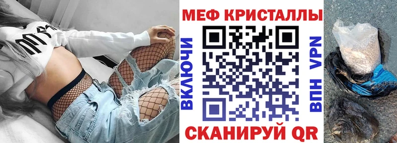 Купить закладки  Корсаков  Мефедрон кристаллы 