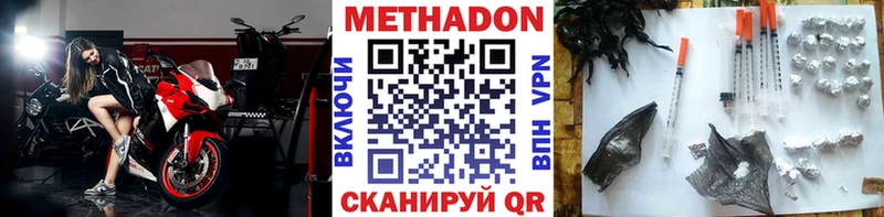 Купить закладки  Корсаков  МЕТАДОН VHQ 